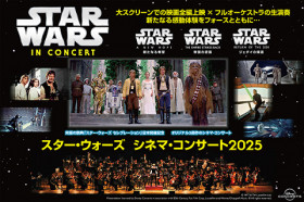 スター・ウォーズ　シネマ・コンサート 2025 / STAR WARS -IN CONCERT 2025