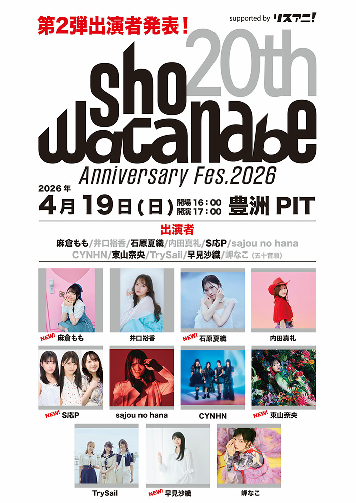 Sho Watanabe 20th Anniversary Fes.2026 supported by リスアニ