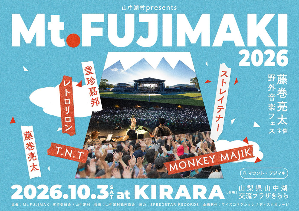 Mt.FUJIMAKI | ライブ・コンサートチケット先行 DISK GARAGE（ディスク